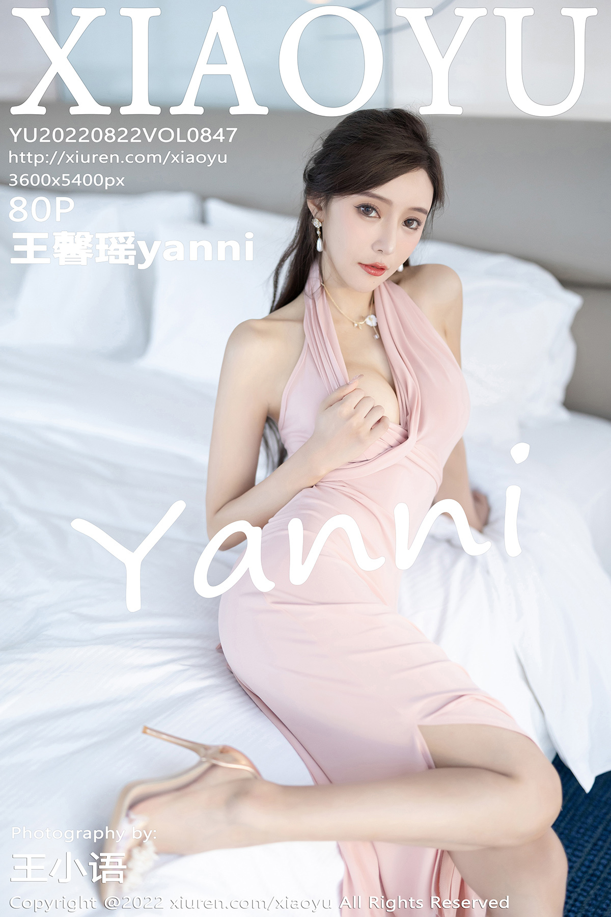 XIAOYU语画界 2022.08.22 Vol.847 王馨瑶